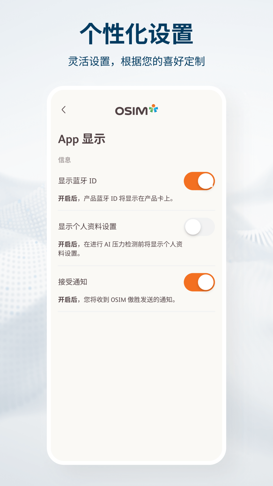 OSIM