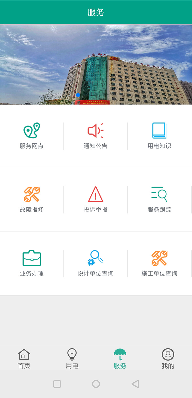 天泰电力