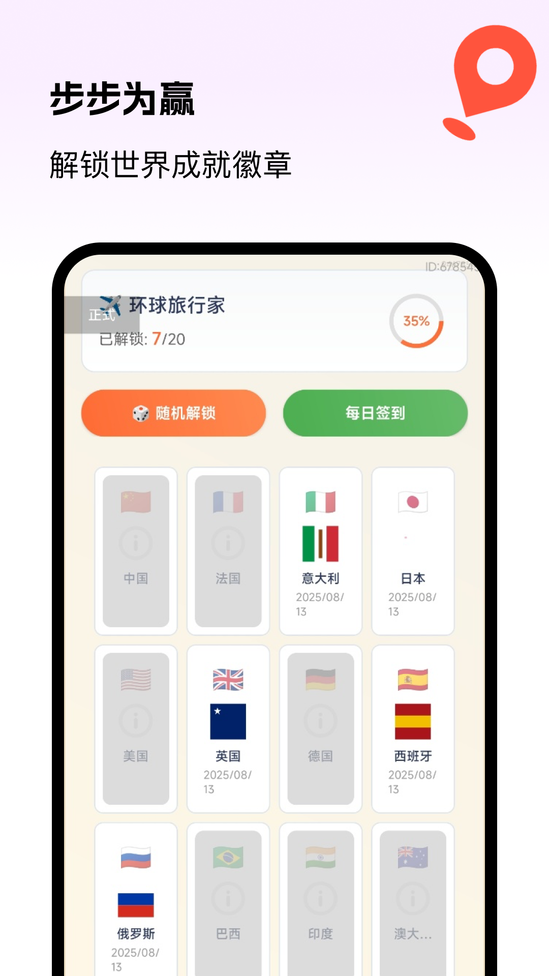 优行全球5G导航