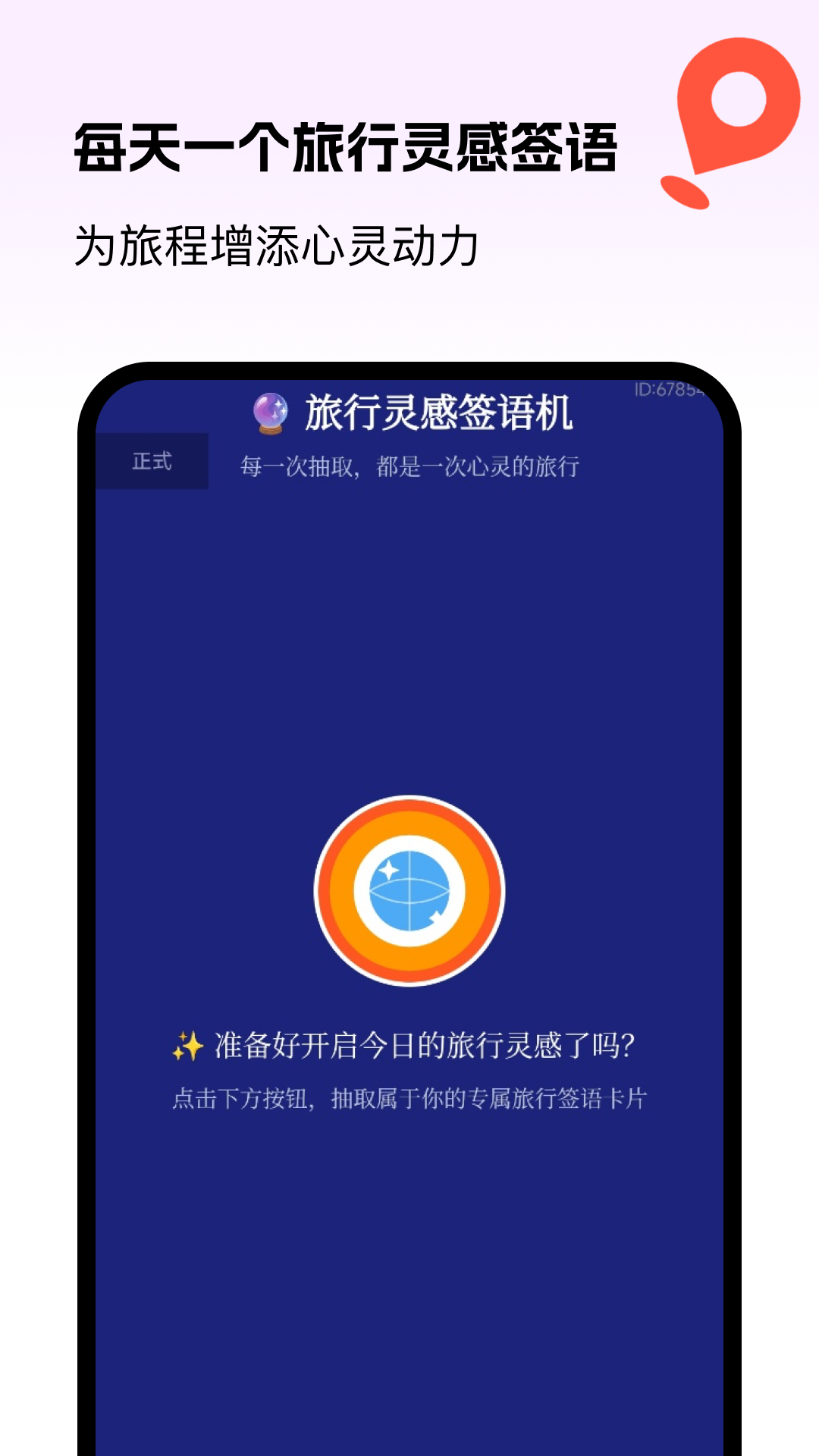 优行全球5G导航