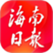 海南日报电子版