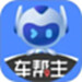 车帮主