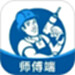 左右手师傅端