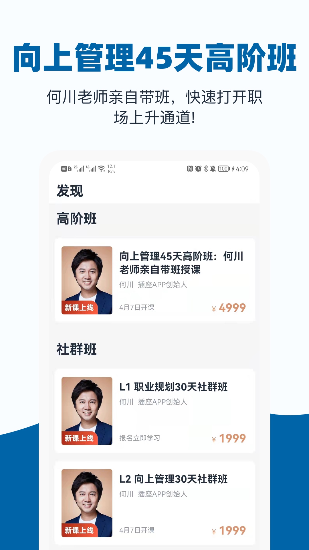 好多课