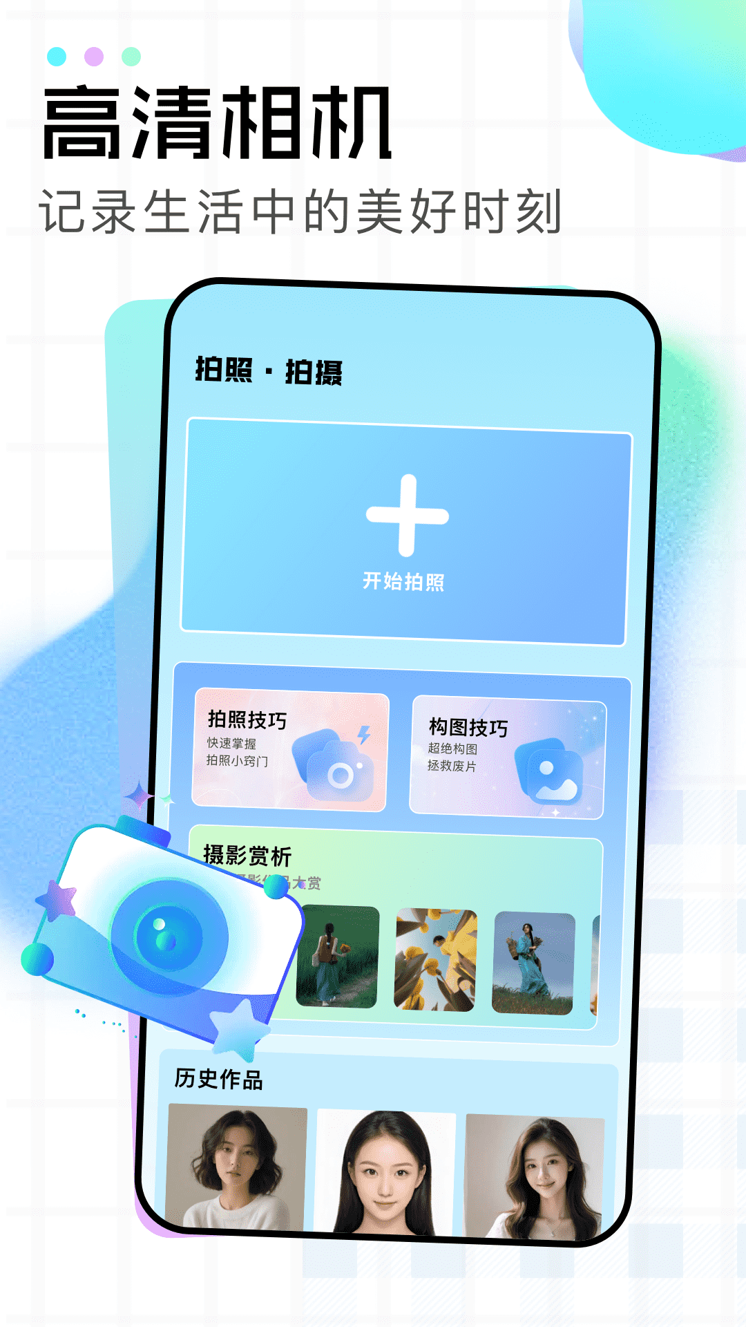 即影大师电脑版截图