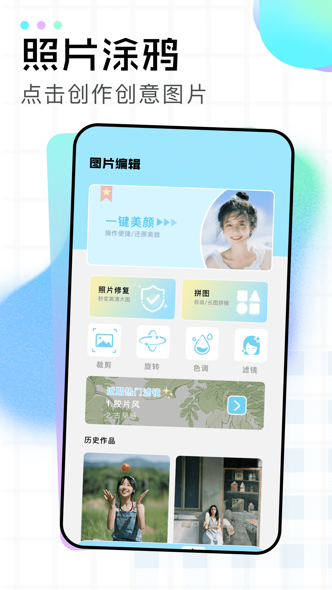 即影大师电脑版截图