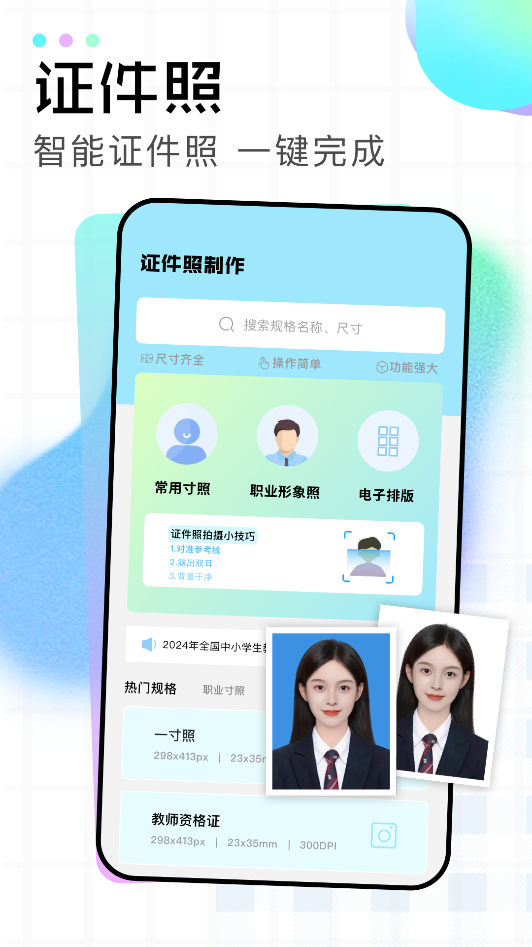 即影大师电脑版截图