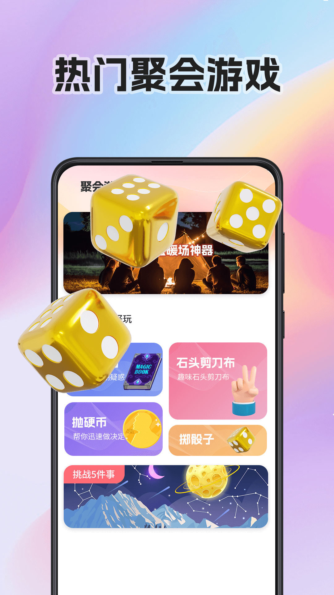 生日蛋糕电子版