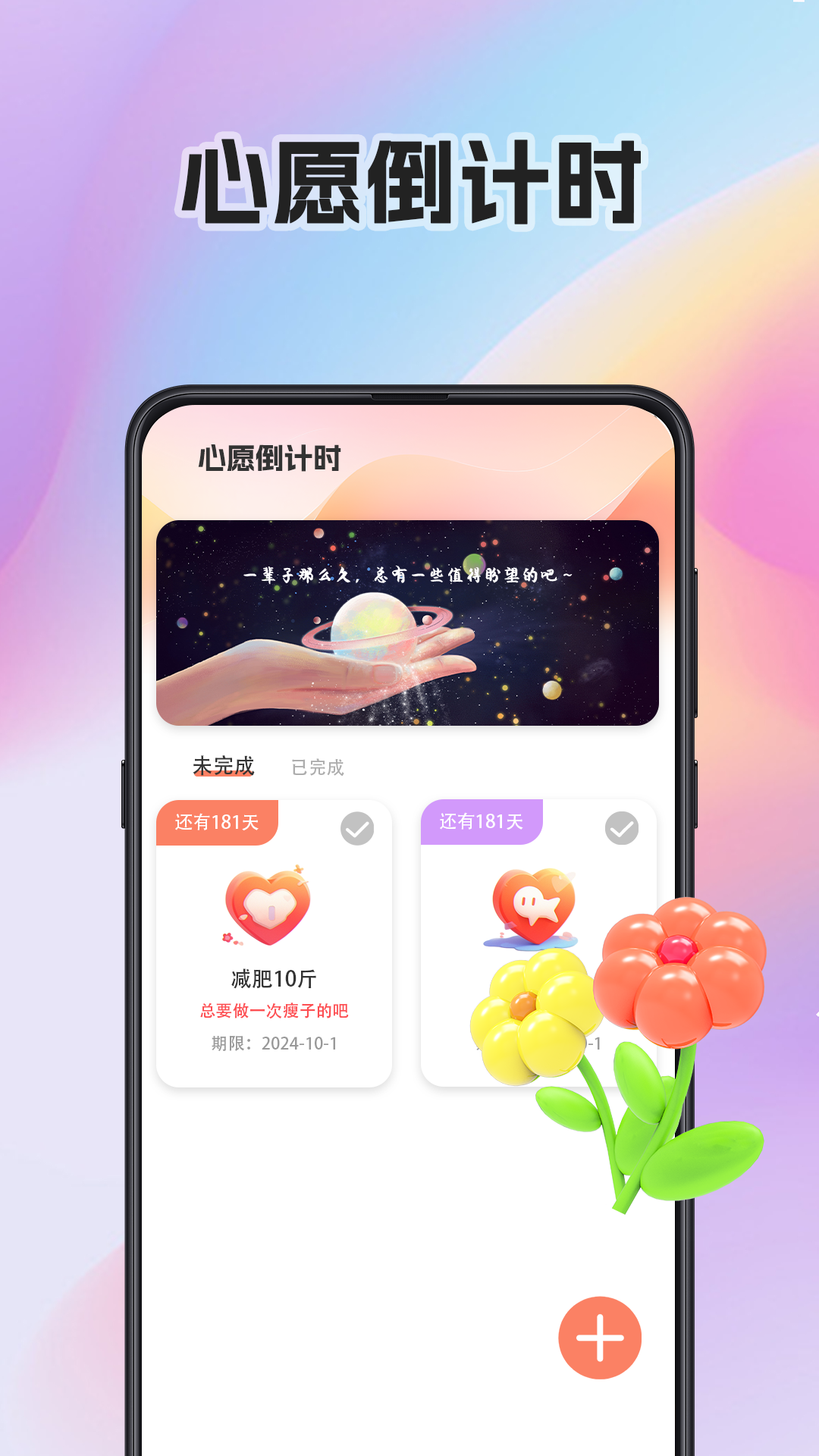 生日蛋糕电子版