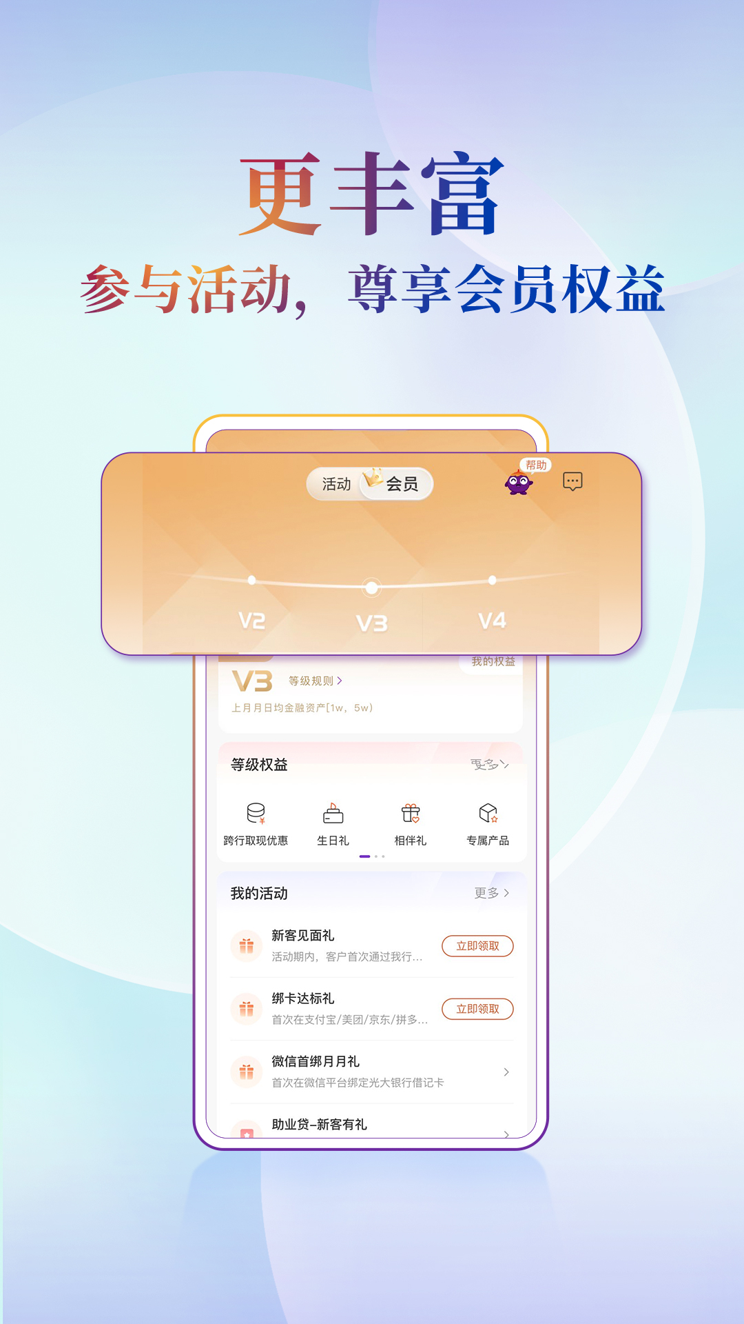 光大银行