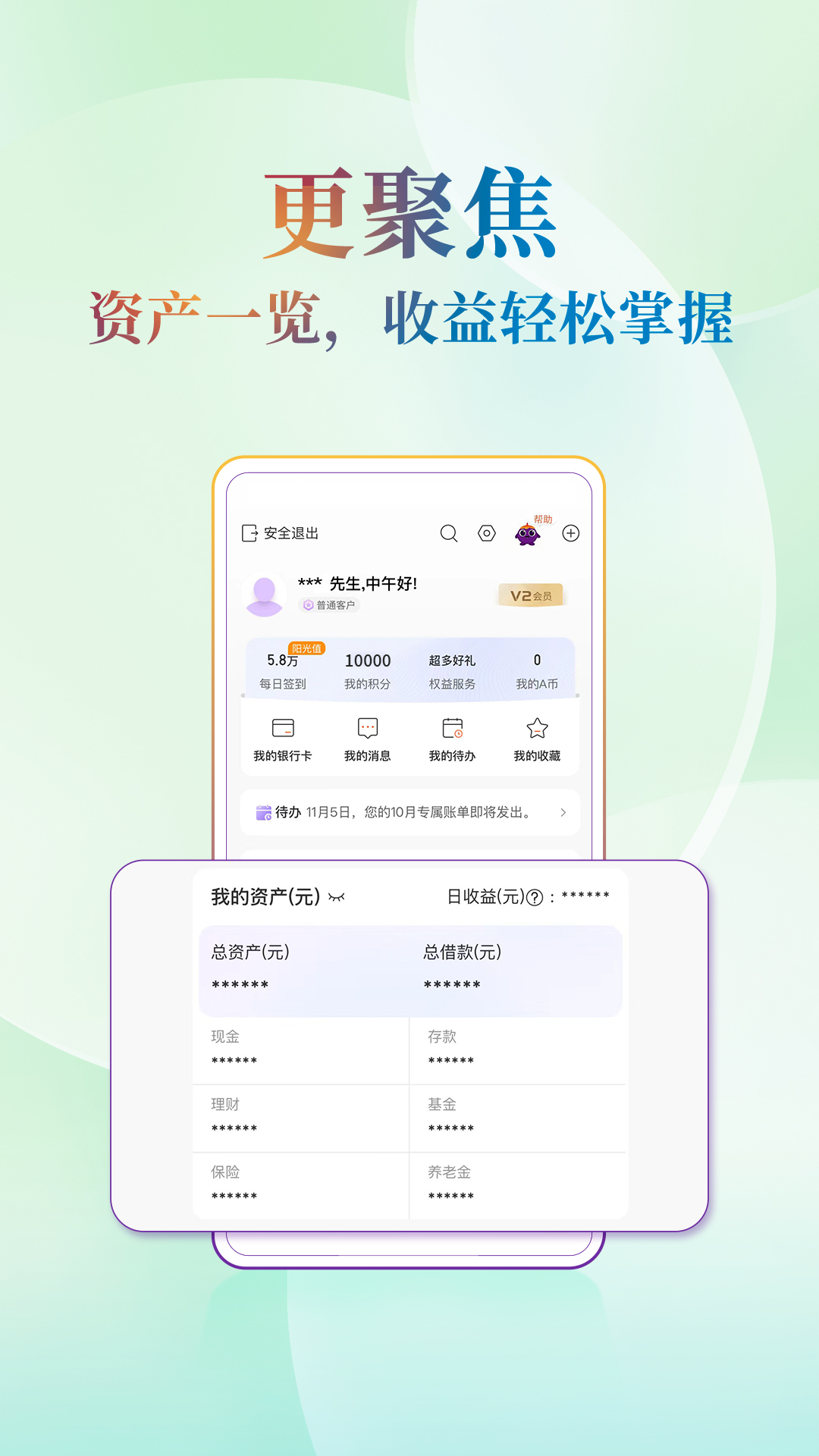 光大银行