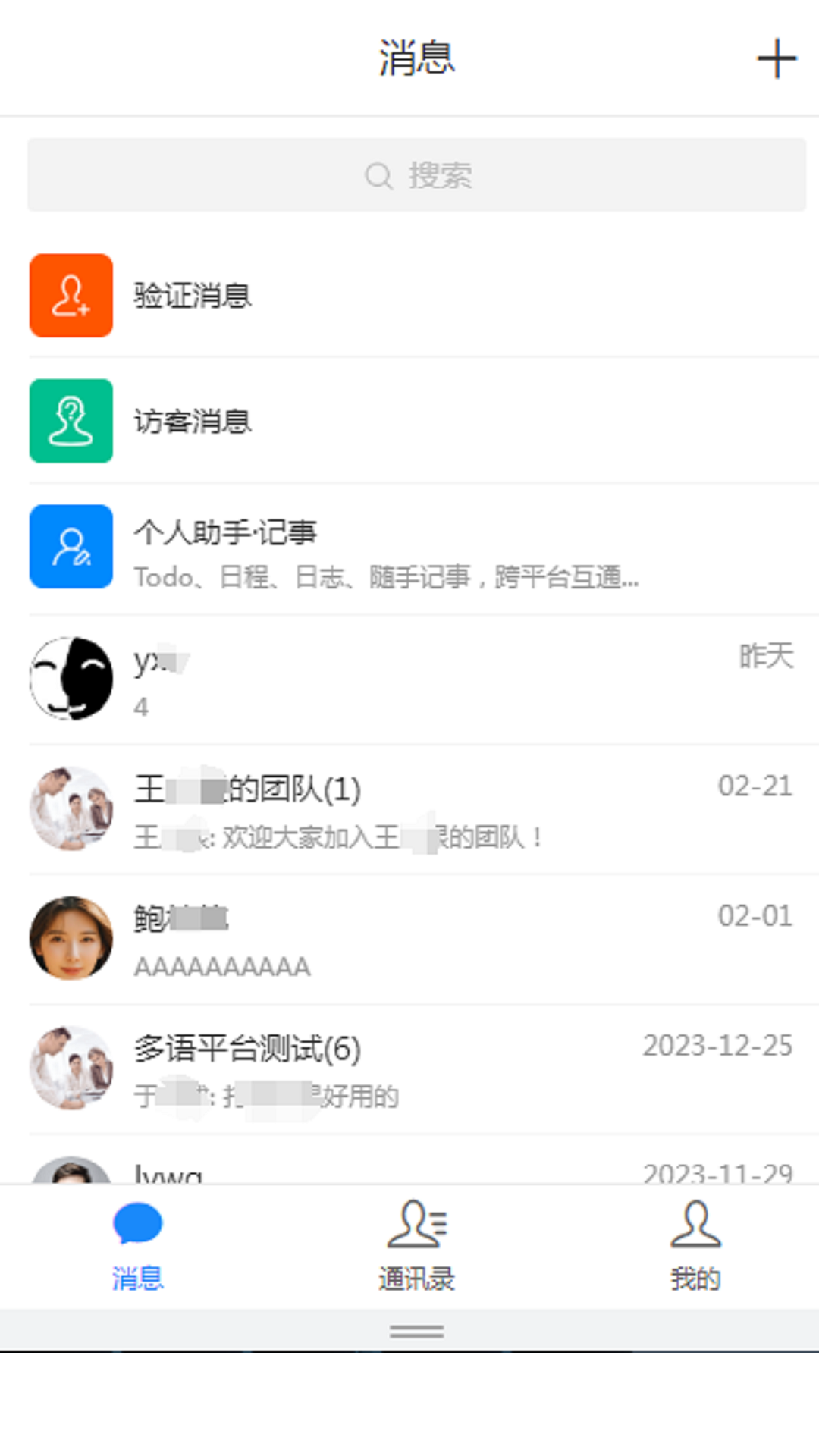 联信网格
