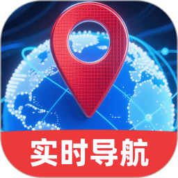 高清天眼实时导航