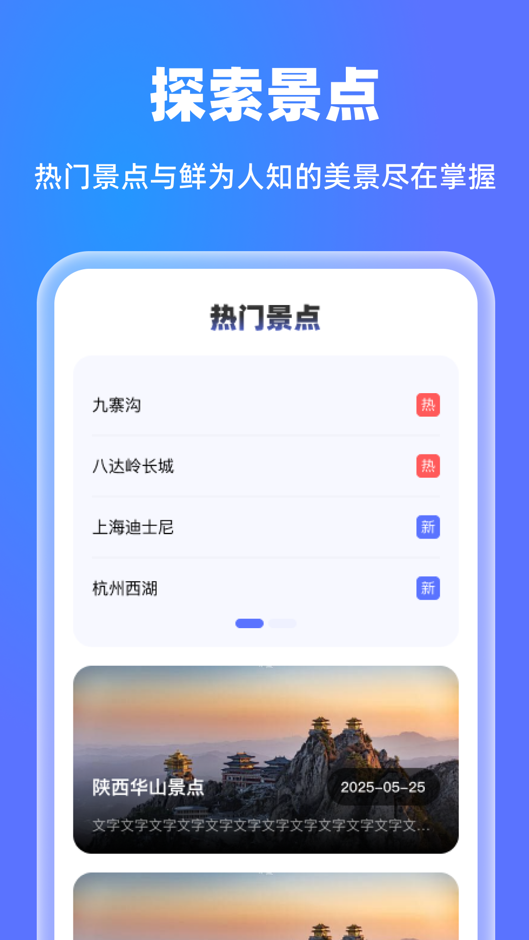 高清天眼实时导航