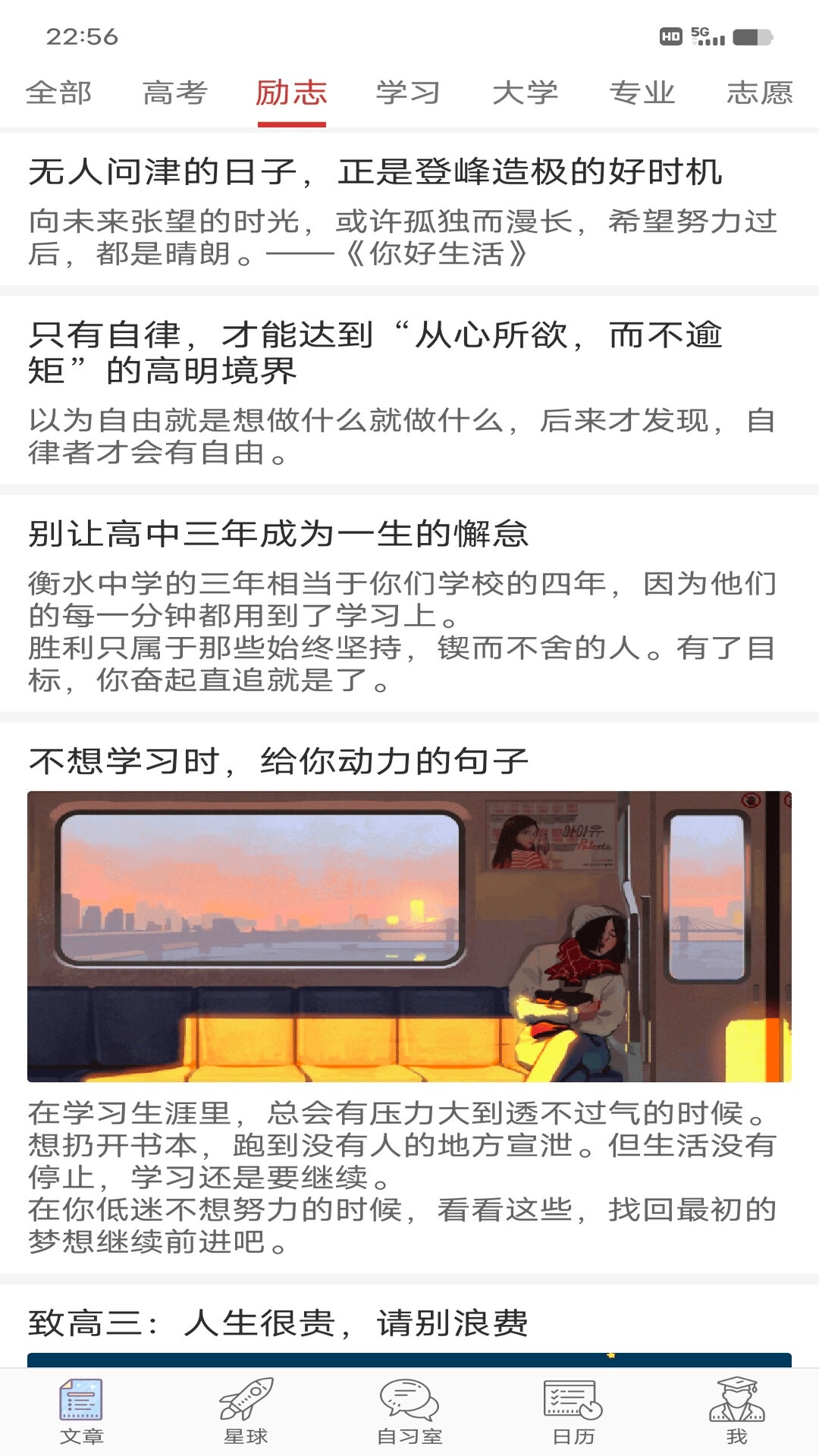 高考日历倒计时