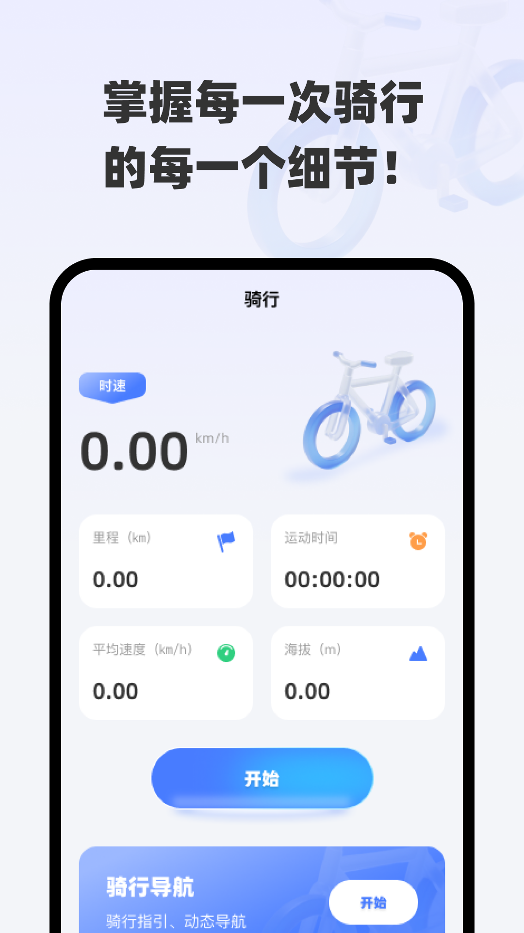快行全网全景导航
