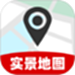 免费全网实景地图