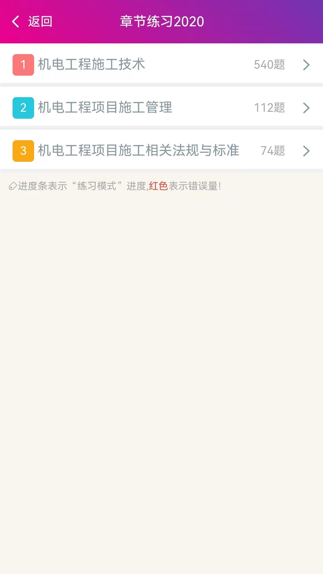 一级建造师机电工程