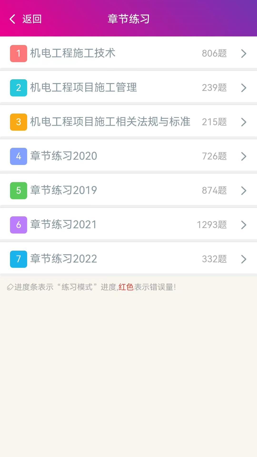 一级建造师机电工程