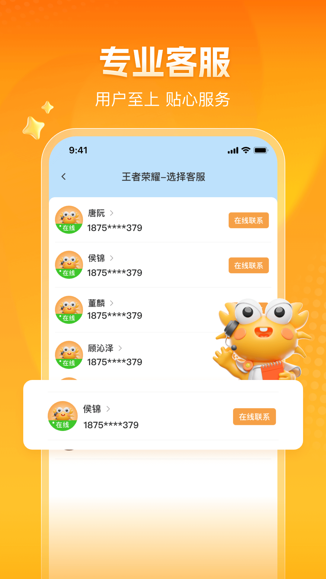 螃蟹账号