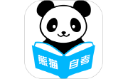 熊猫自考电脑版段首LOGO