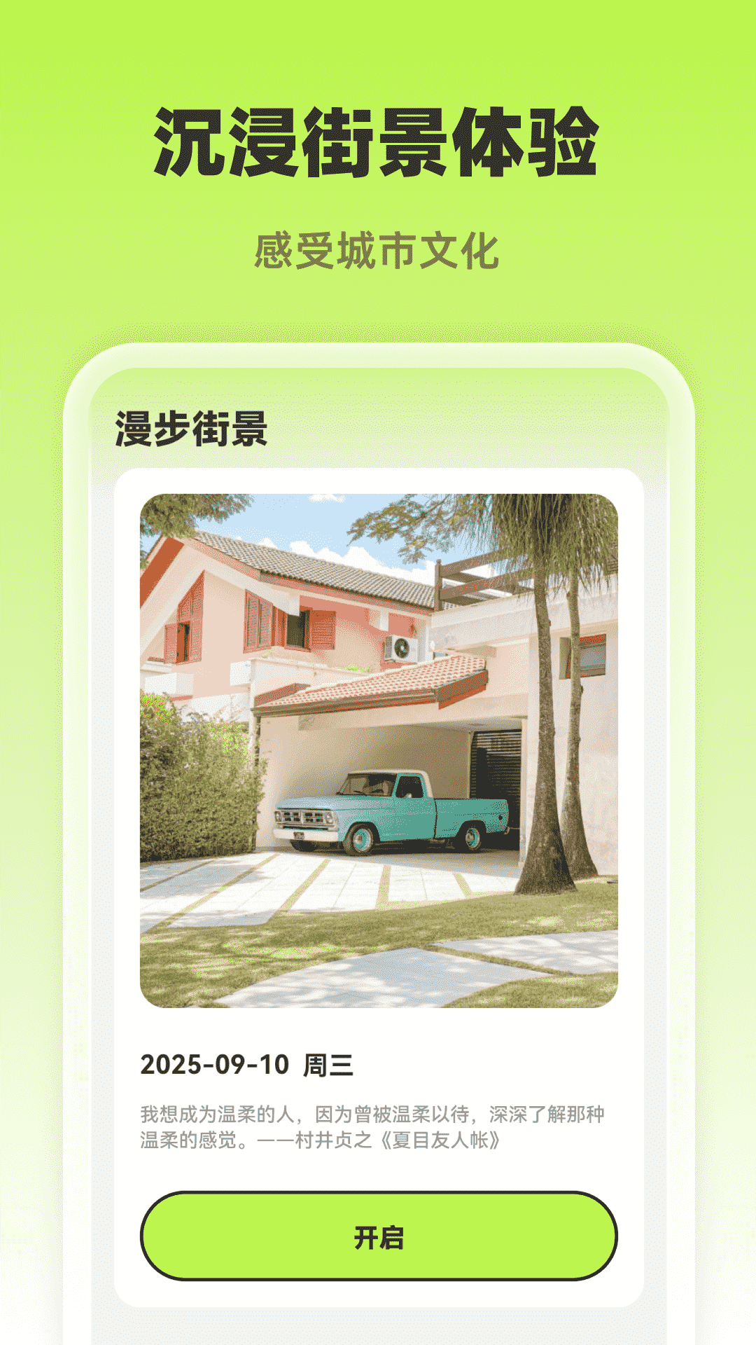 5G定位实景地图