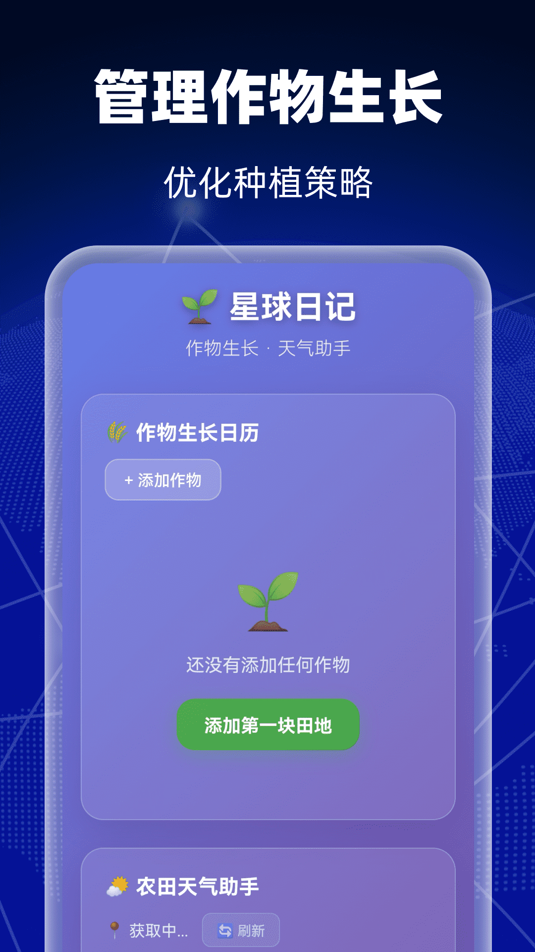 5G智能卫星导航