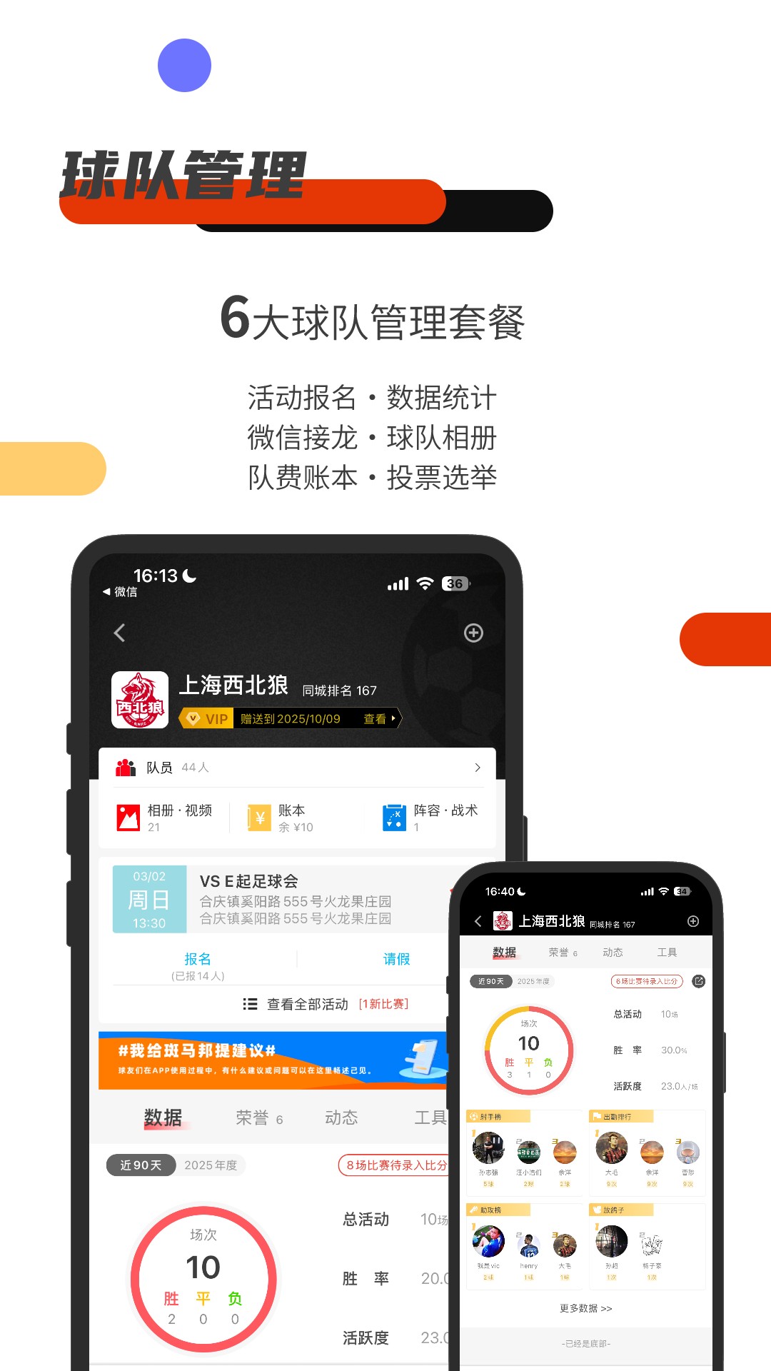 斑马邦