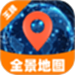 王牌领航全景地图