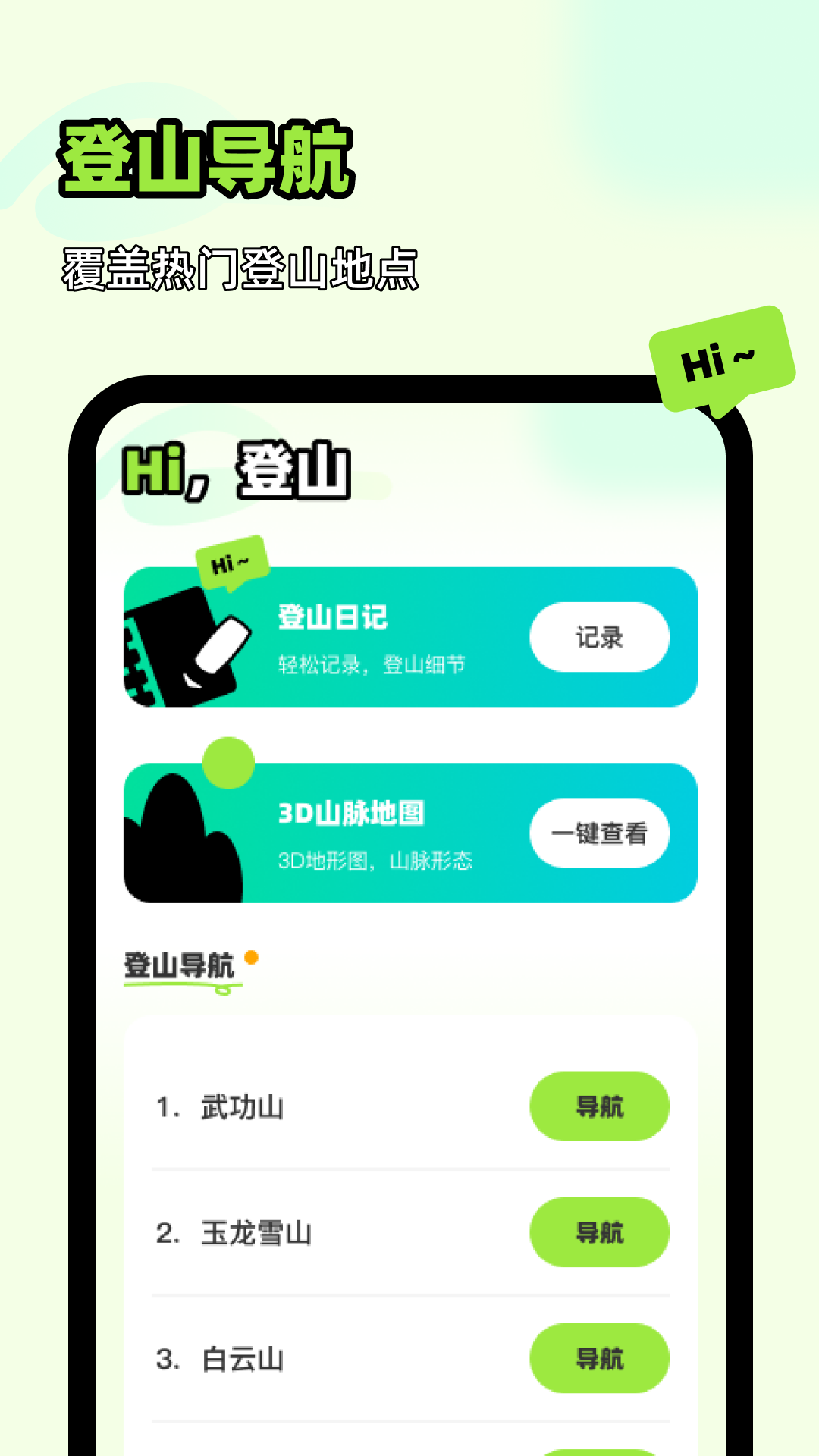 王牌领航全景地图