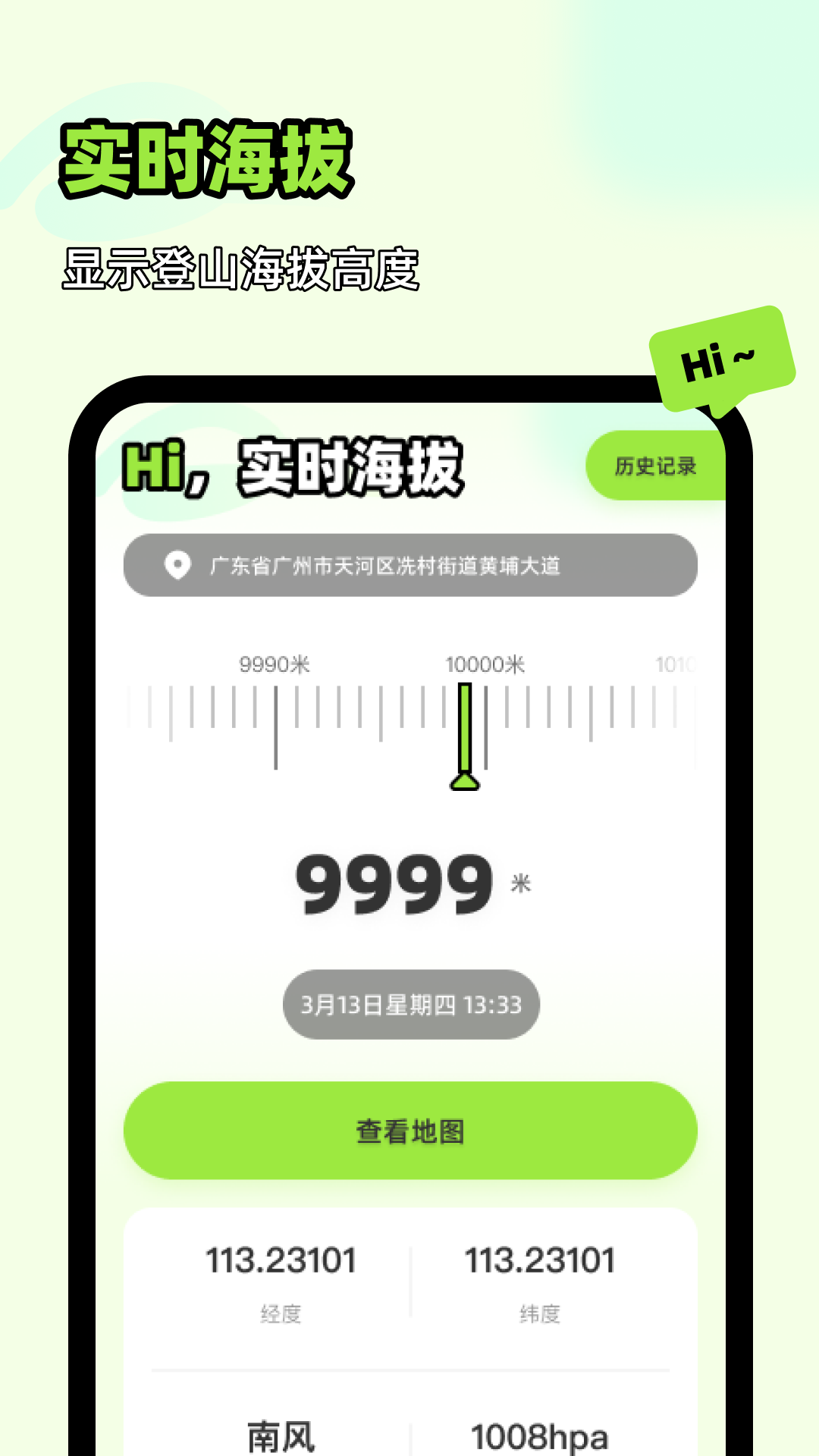 王牌领航全景地图