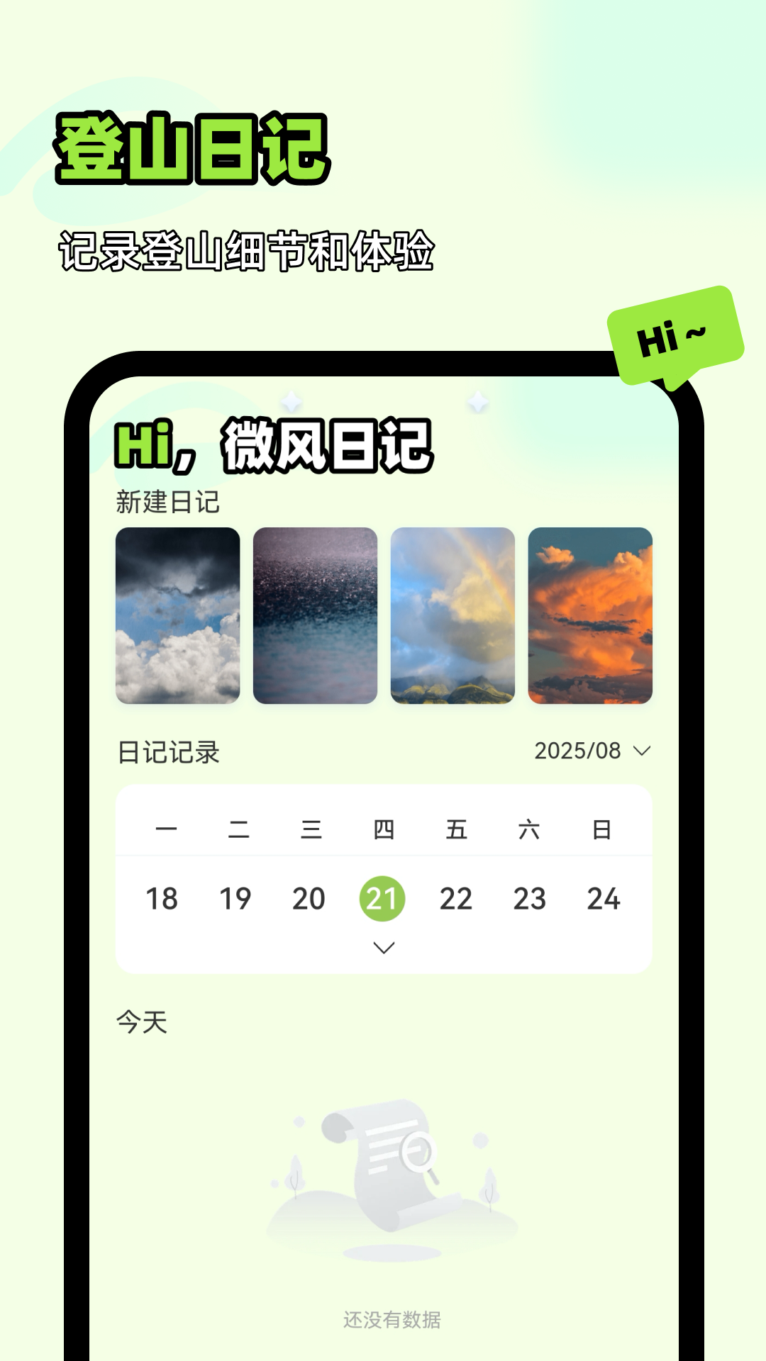 王牌领航全景地图