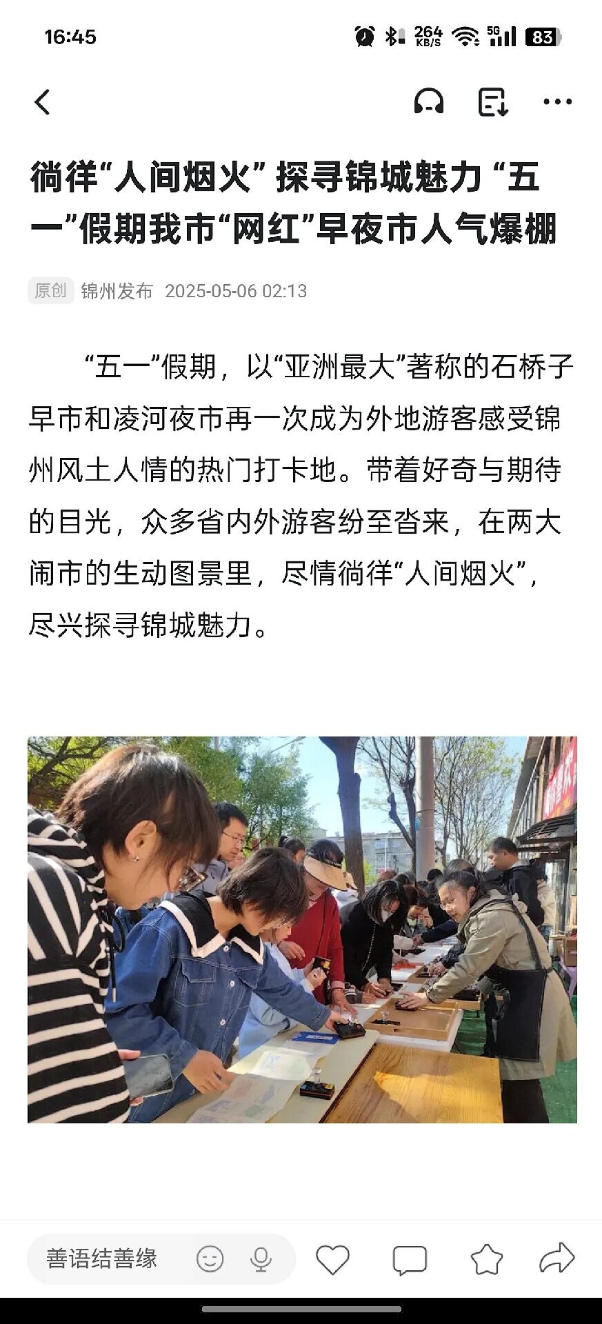 北极海新闻
