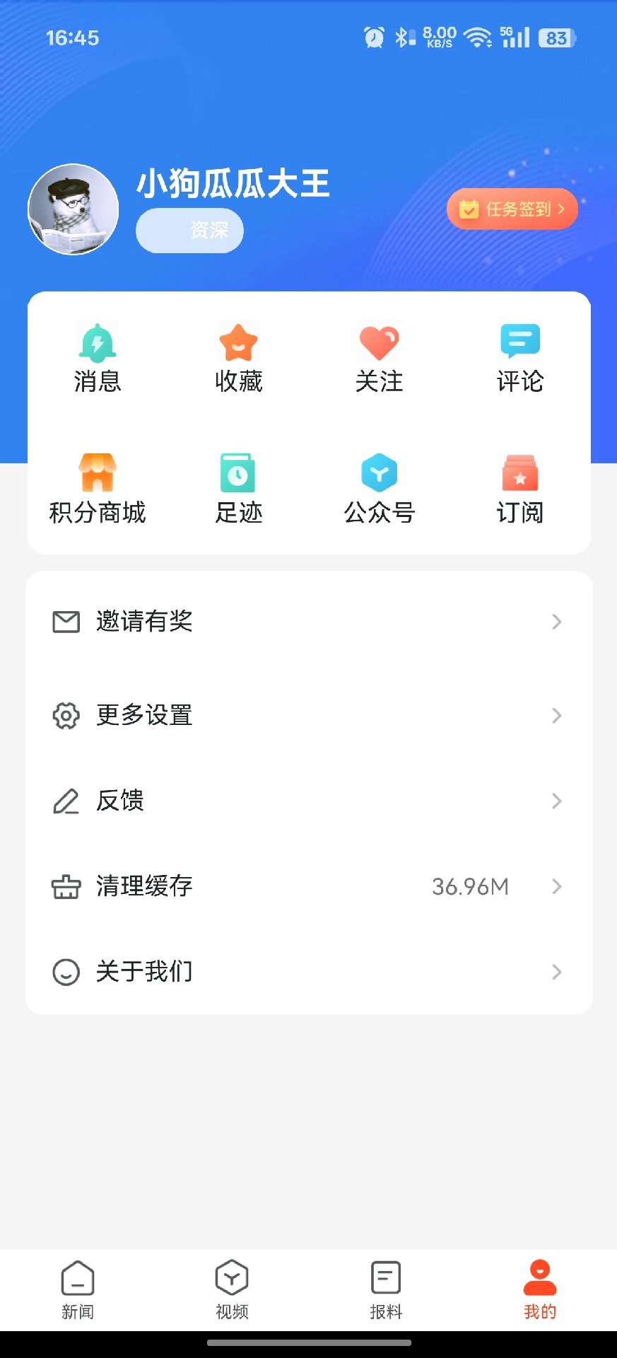 北极海新闻