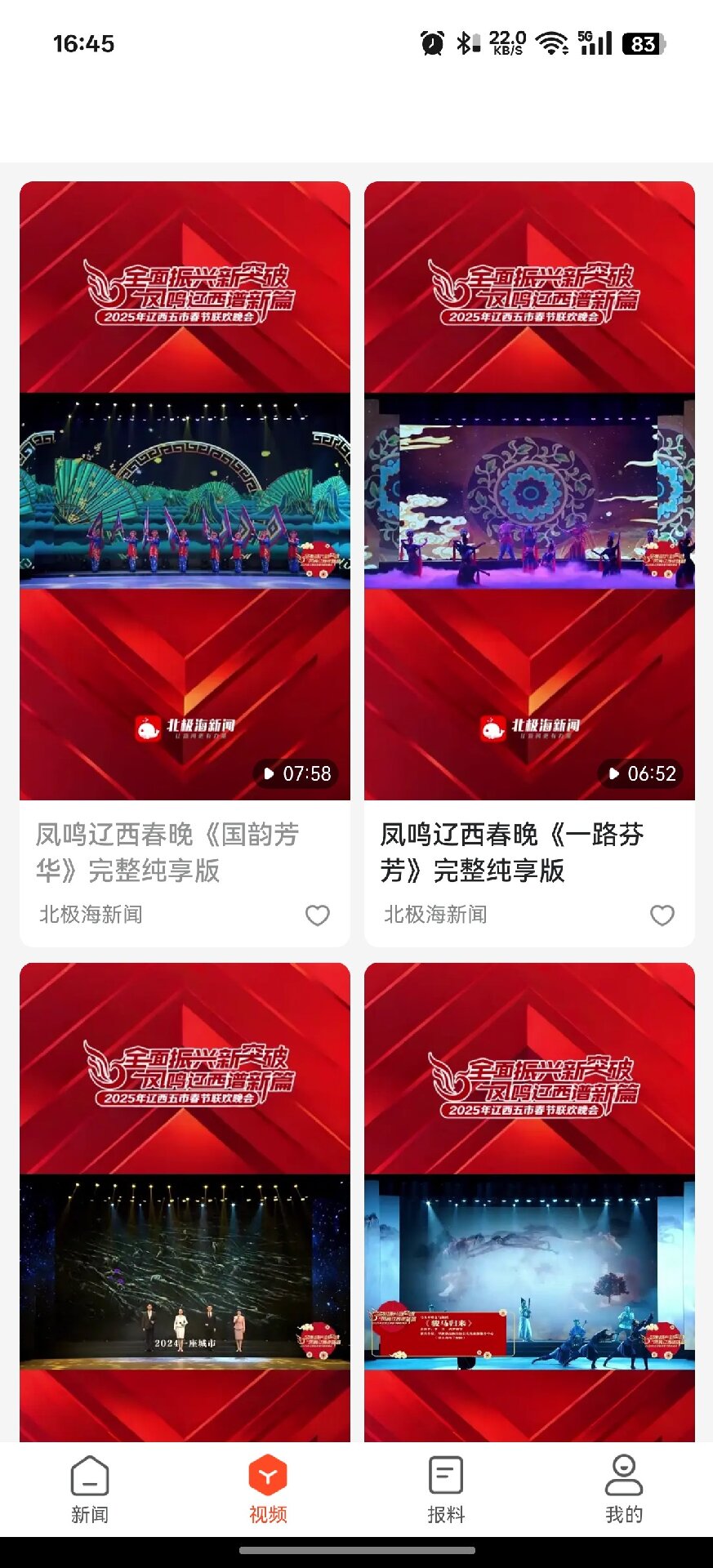 北极海新闻