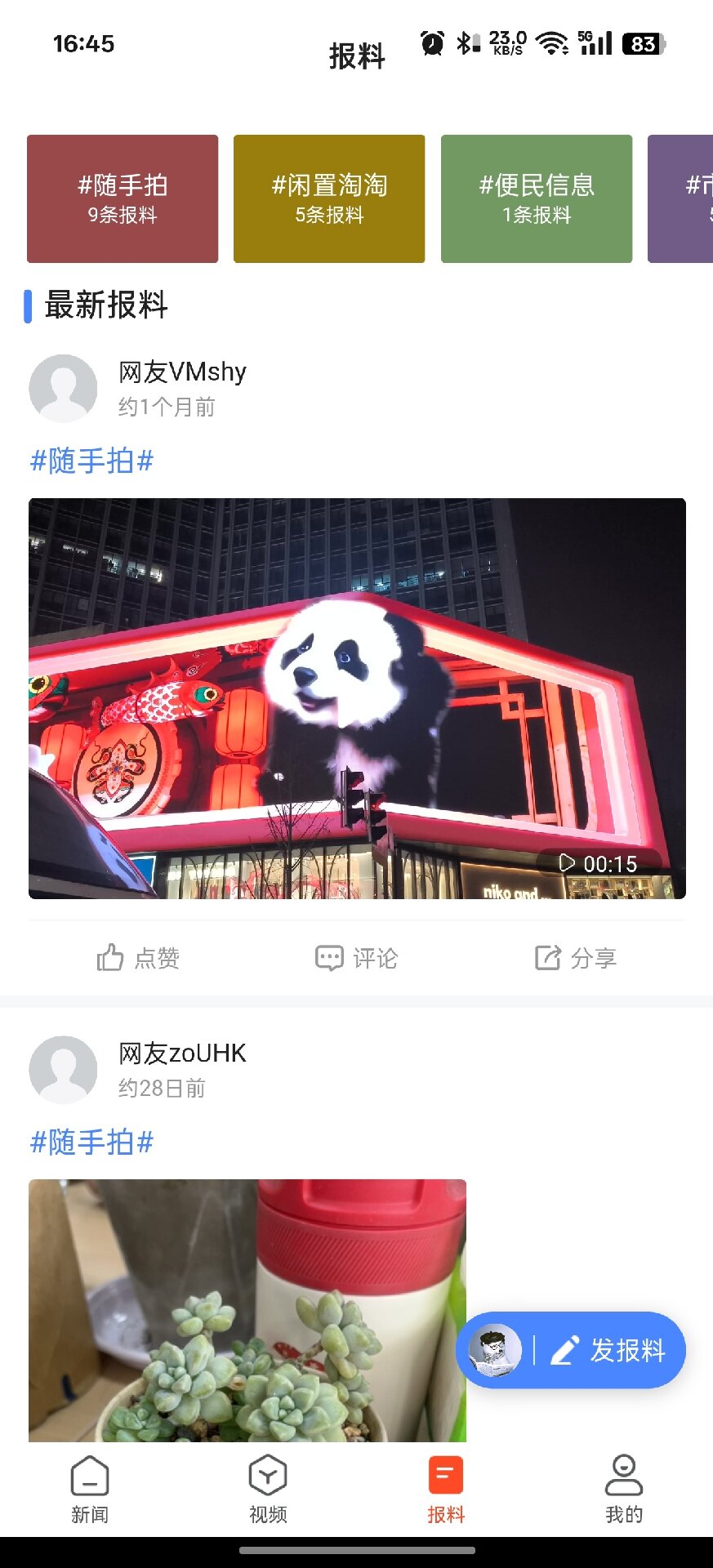 北极海新闻