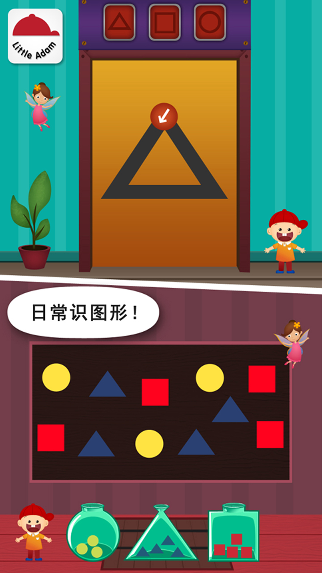 阳阳儿童数学逻辑思维训练