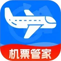 超值机票管家电脑版