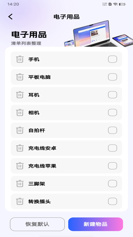 航班机票查询通电脑版截图