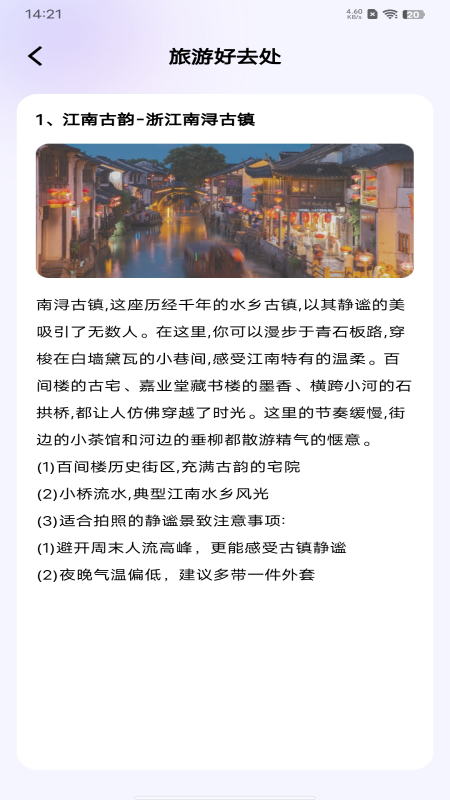 航班机票查询通电脑版截图