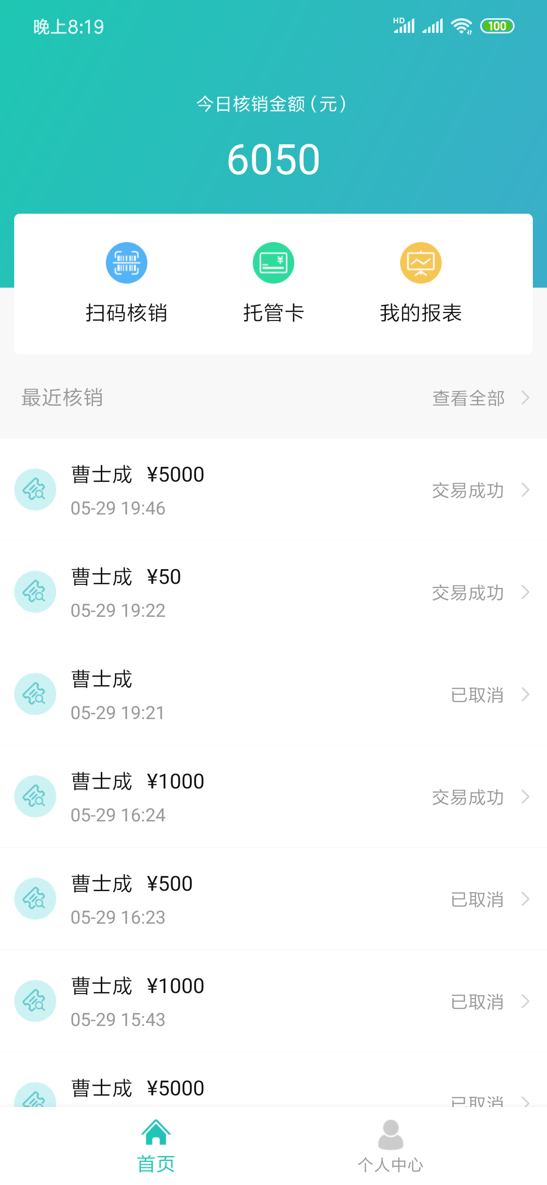一起加