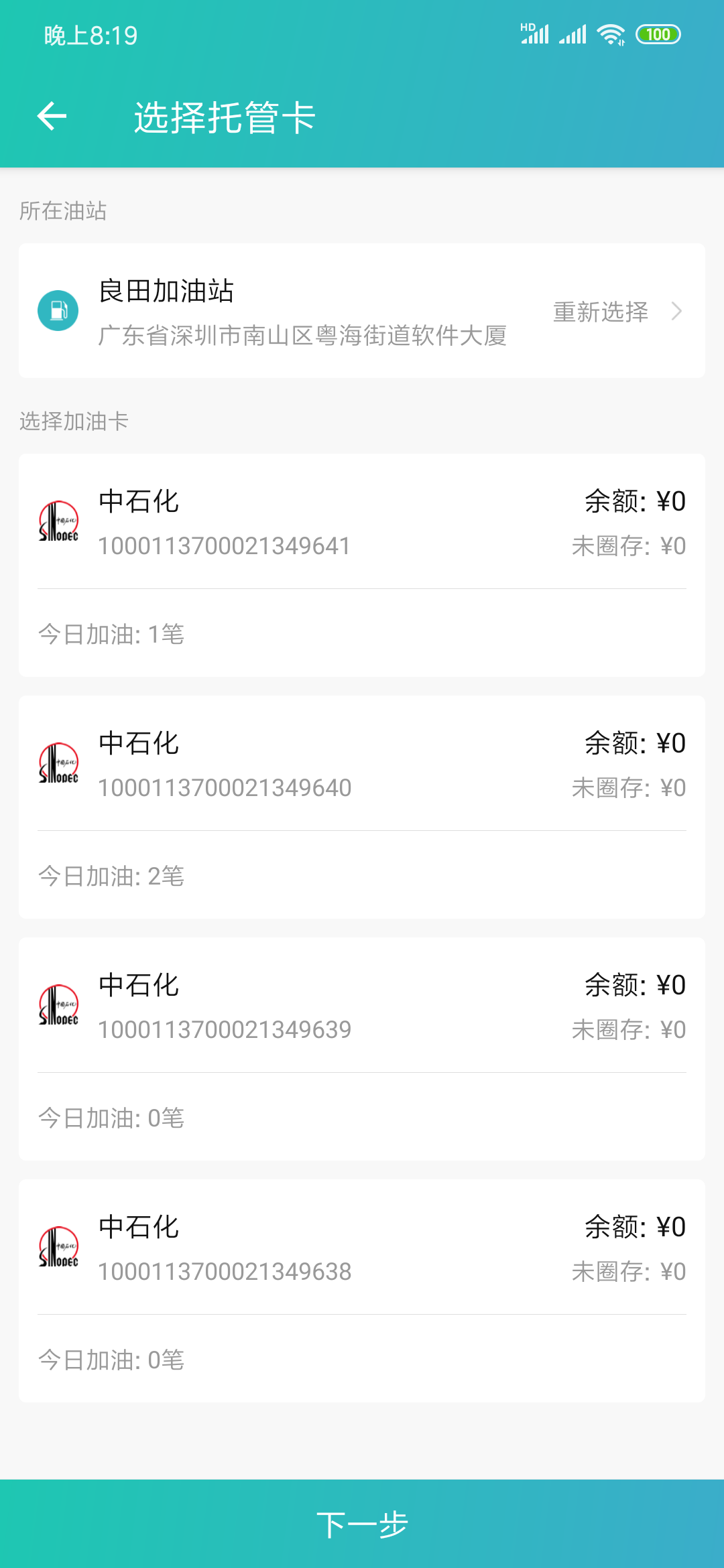 一起加