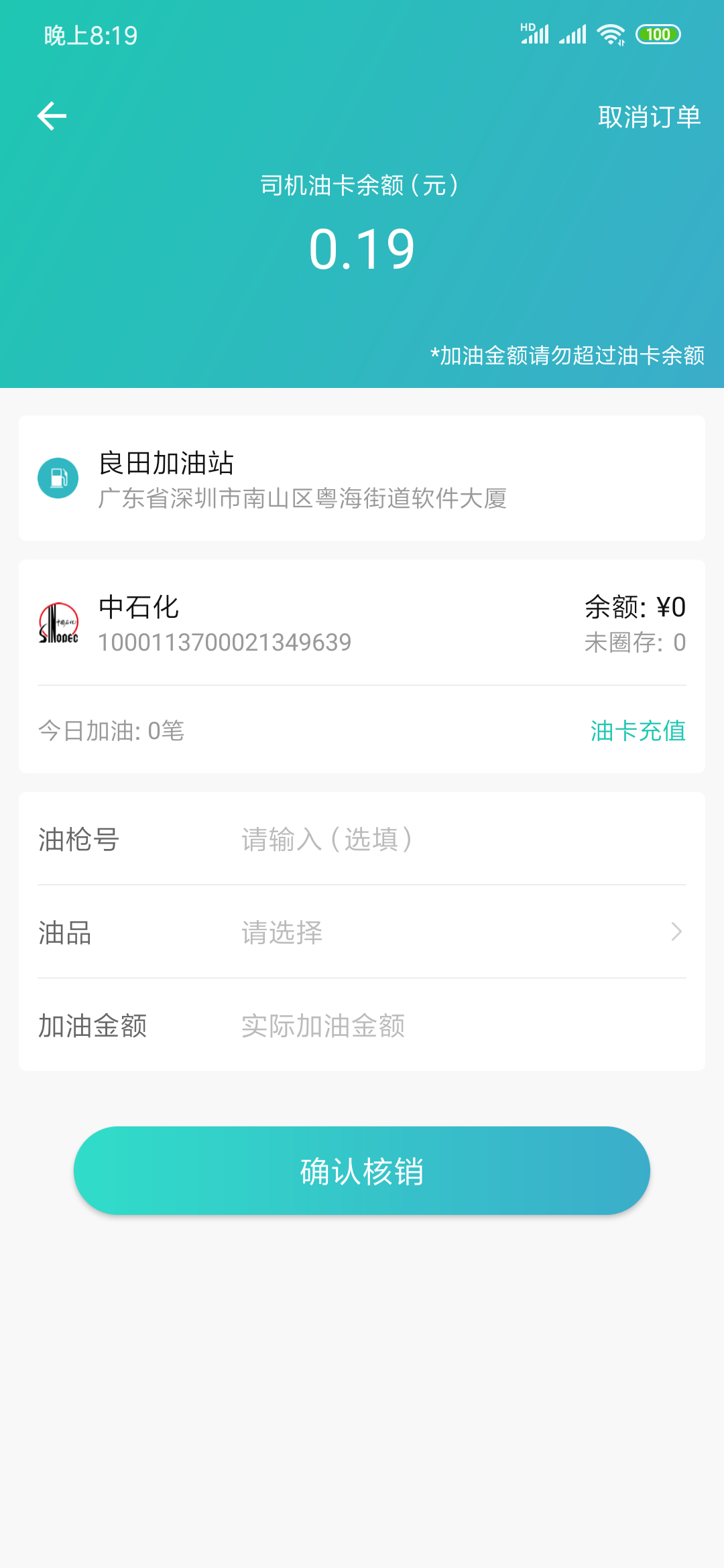 一起加