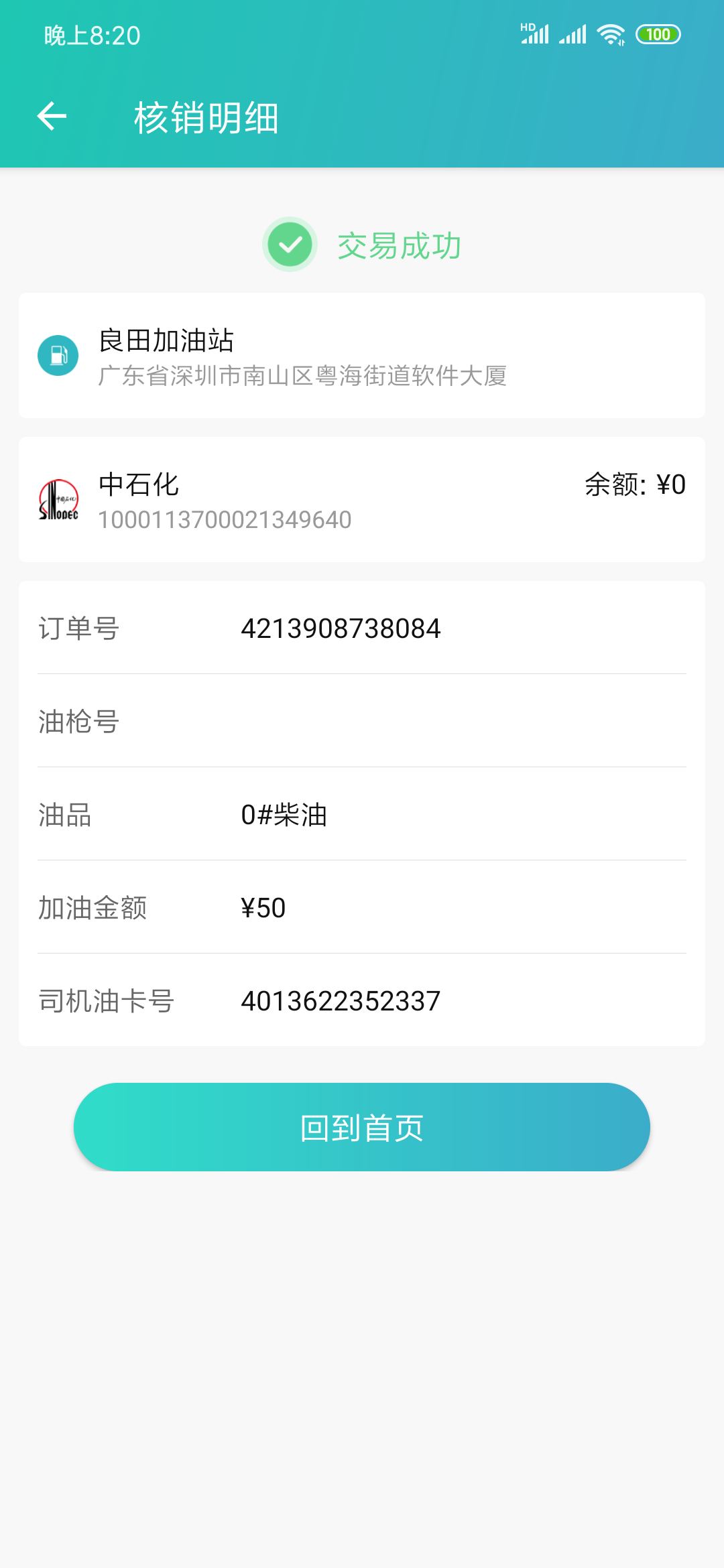 一起加