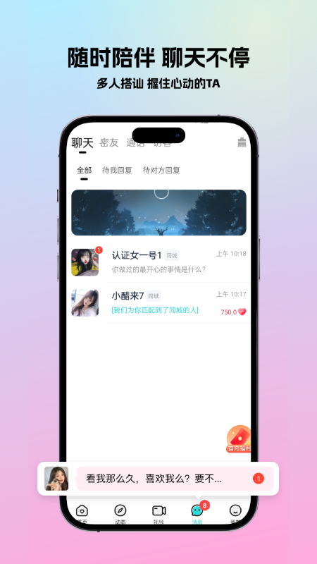 遇春电脑版截图