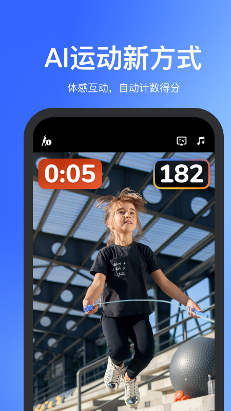 体智云电脑版截图