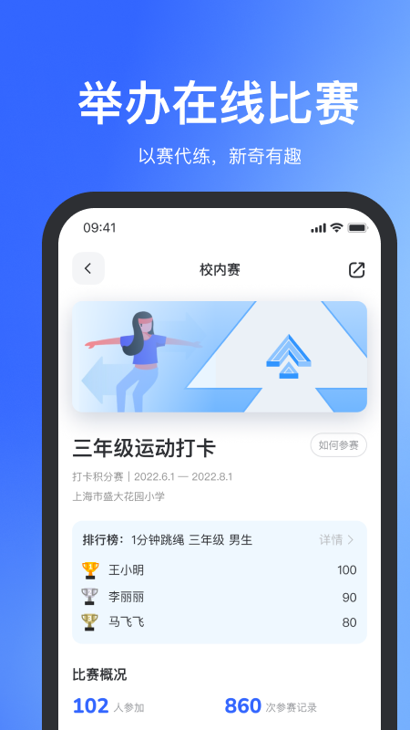 体智云电脑版截图