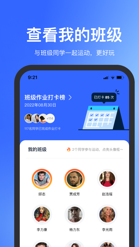 体智云电脑版截图
