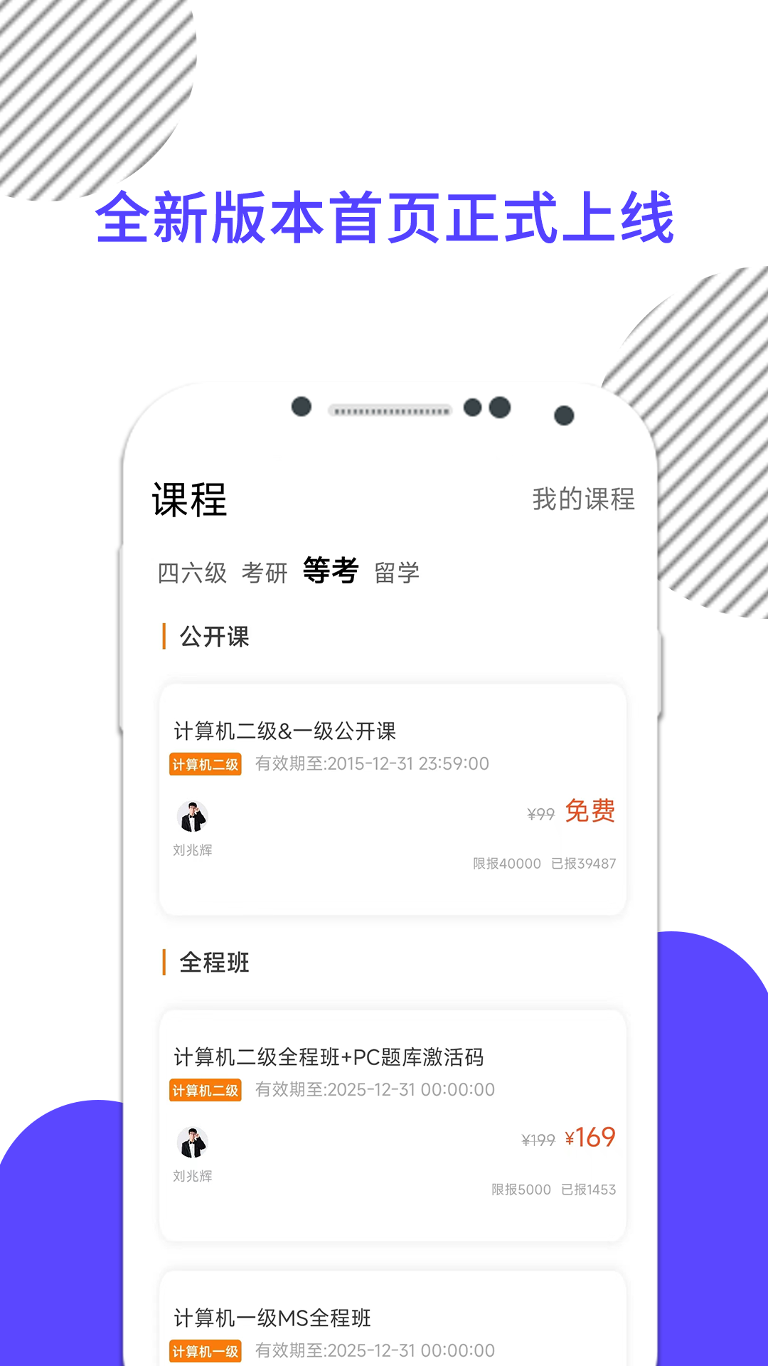 计算机二级米考试