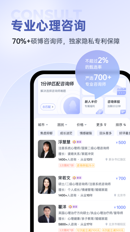 壹心理